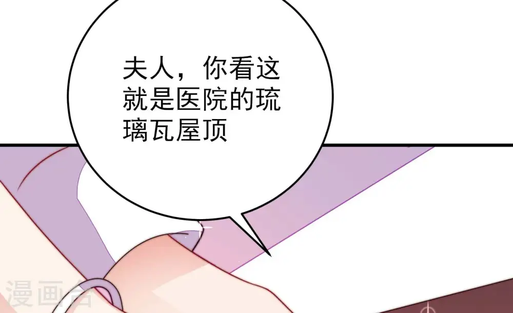 第261话 奖励 第34页