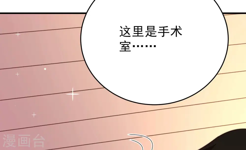 第261话 奖励 第36页