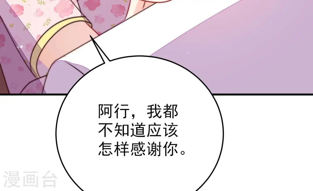 第261话 奖励 第39页