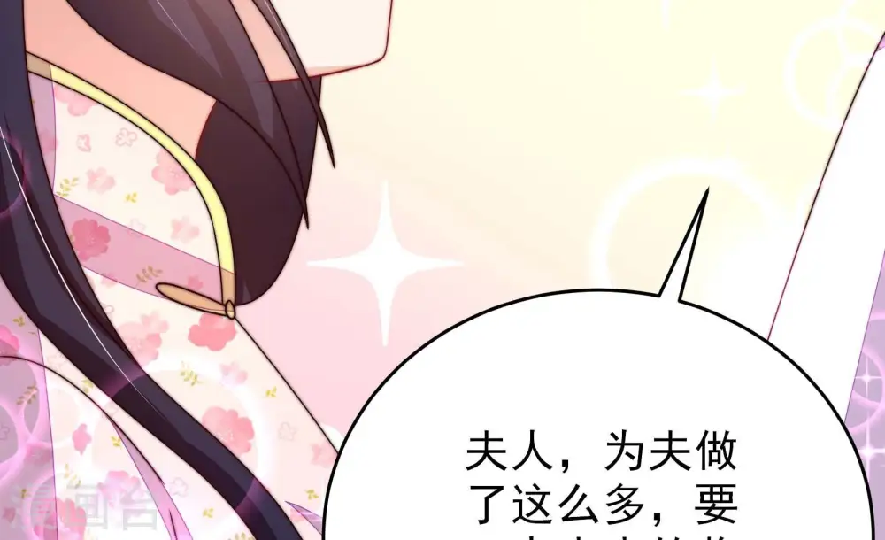 第261话 奖励 第42页