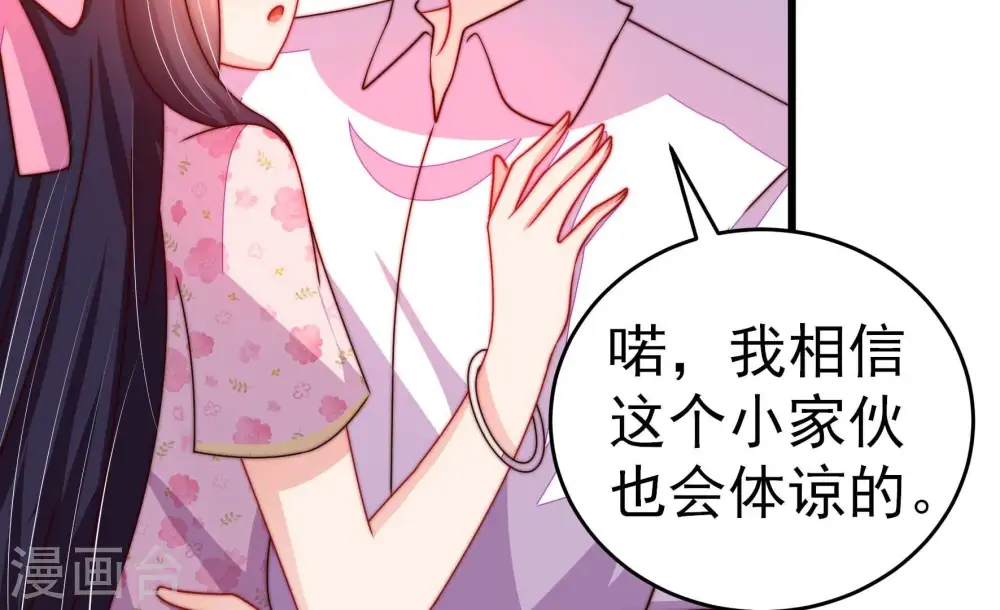 第261话 奖励 第45页