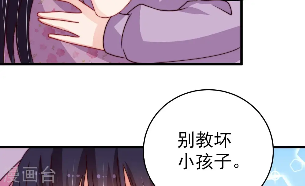 第261话 奖励 第46页