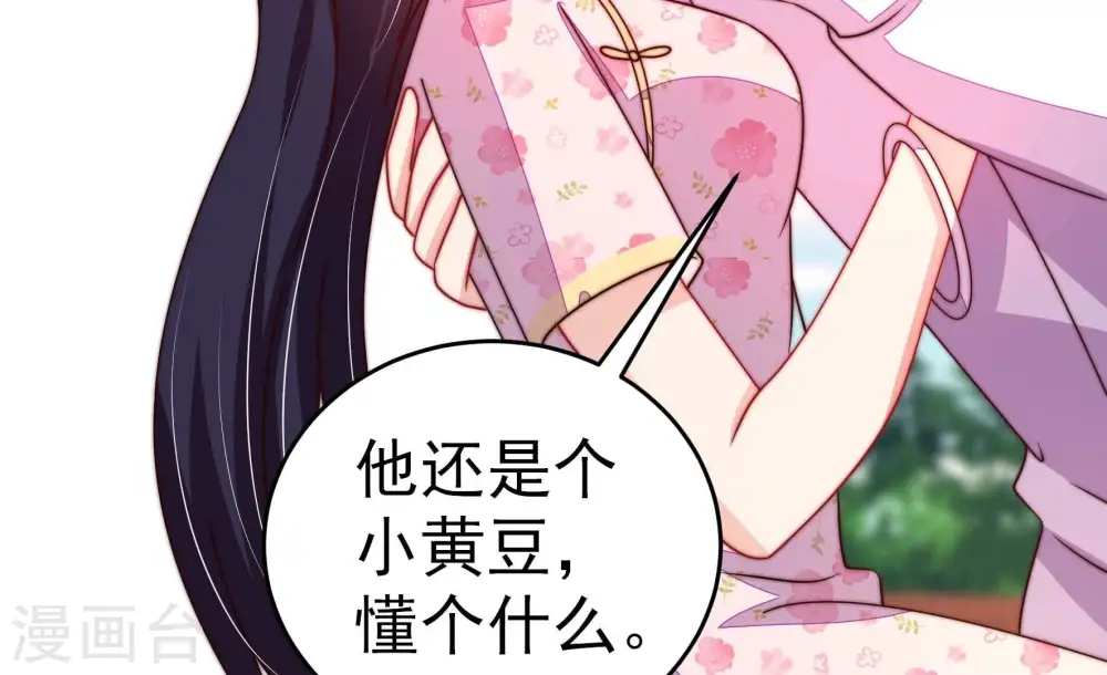 第261话 奖励 第50页
