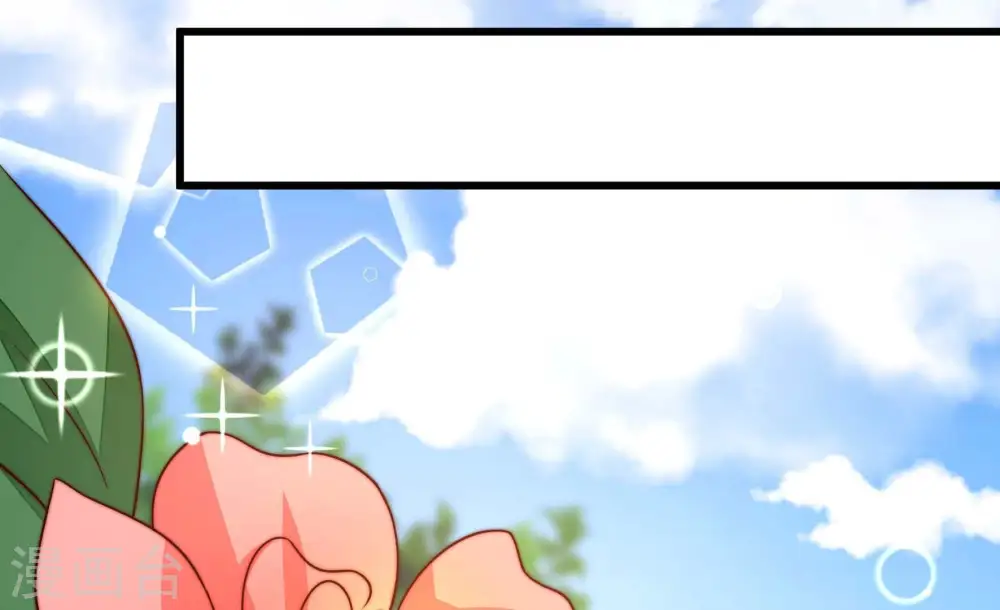 第261话 奖励 第53页