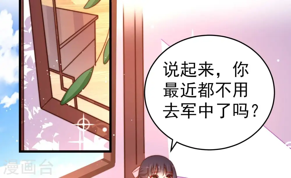 第261话 奖励 第56页