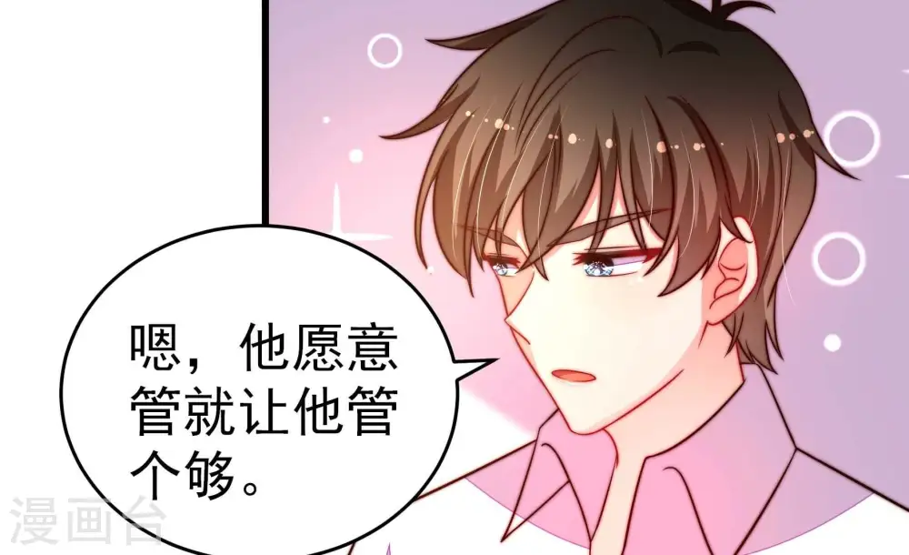 第261话 奖励 第59页