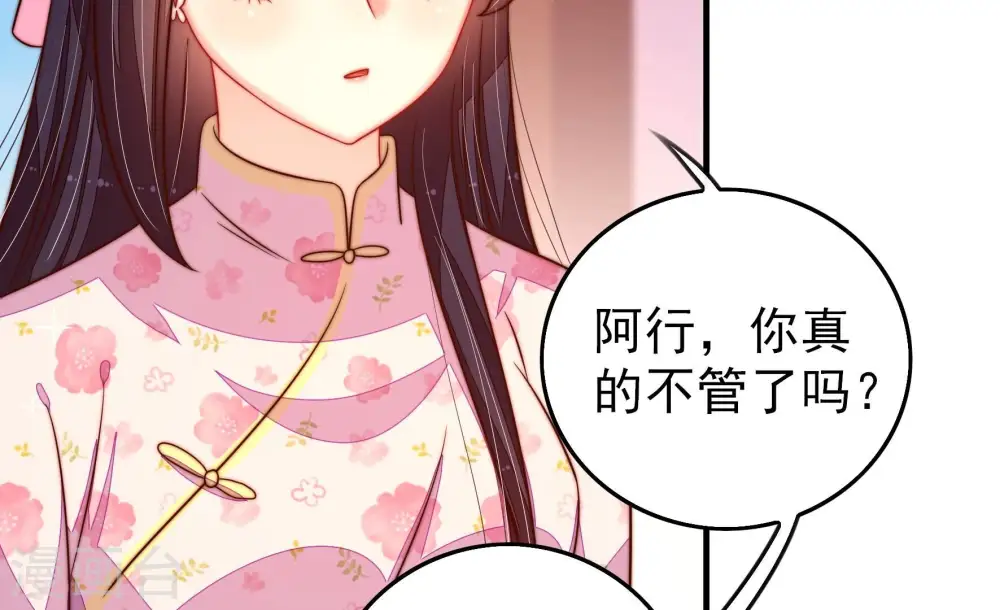 第261话 奖励 第63页