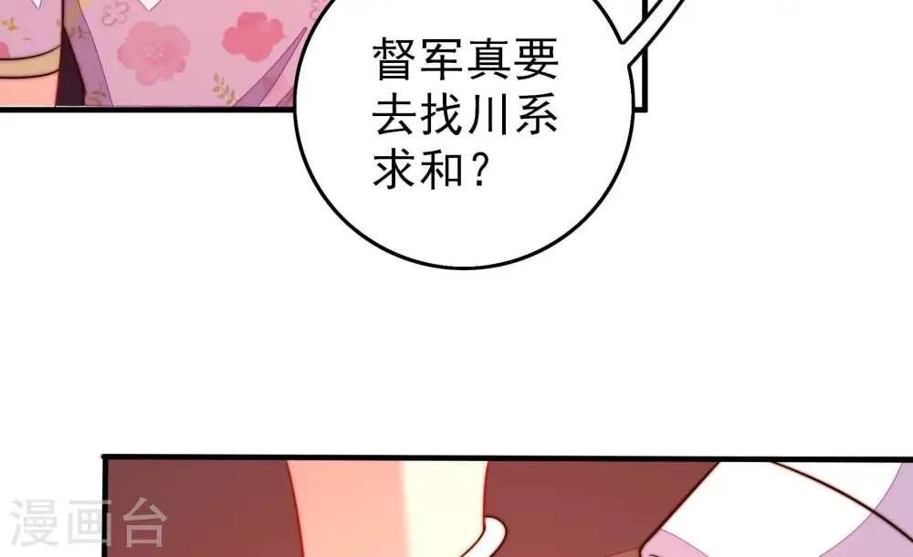 第261话 奖励 第64页