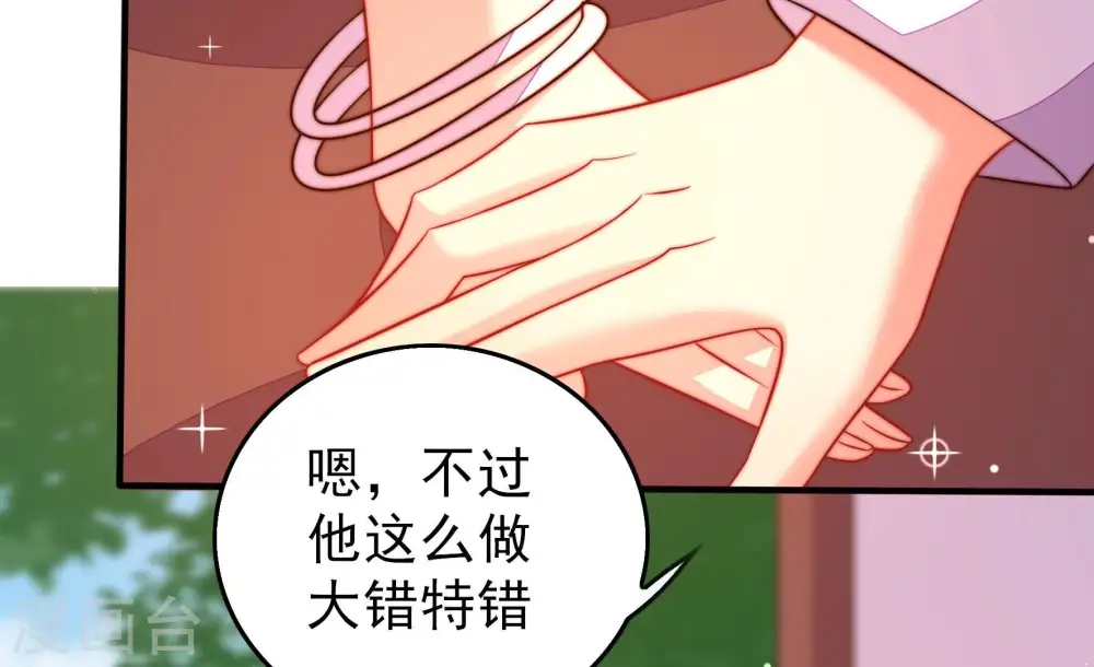 第261话 奖励 第65页