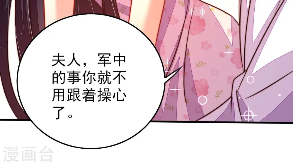 第261话 奖励 第68页
