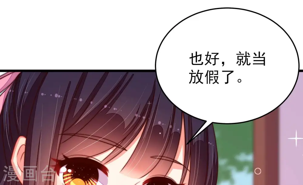 第261话 奖励 第69页