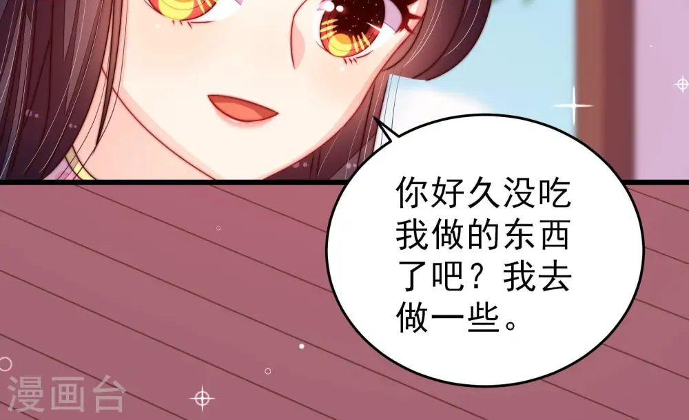 第261话 奖励 第70页