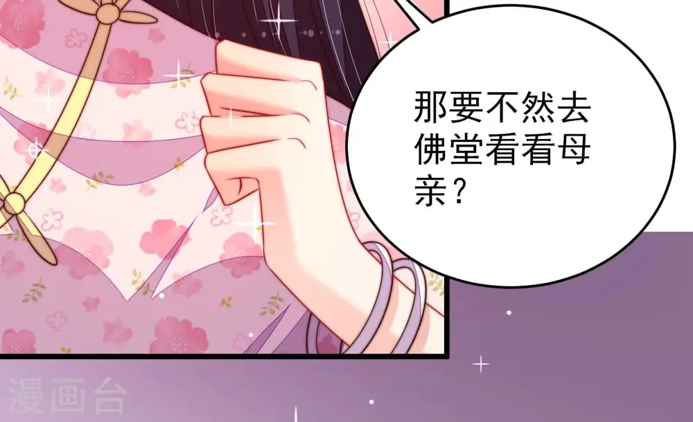 第261话 奖励 第76页