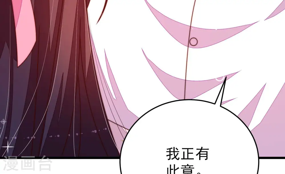 第261话 奖励 第79页