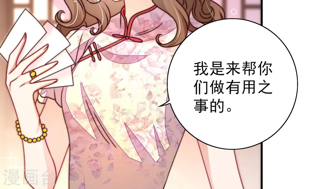 第260话 革职 第7页