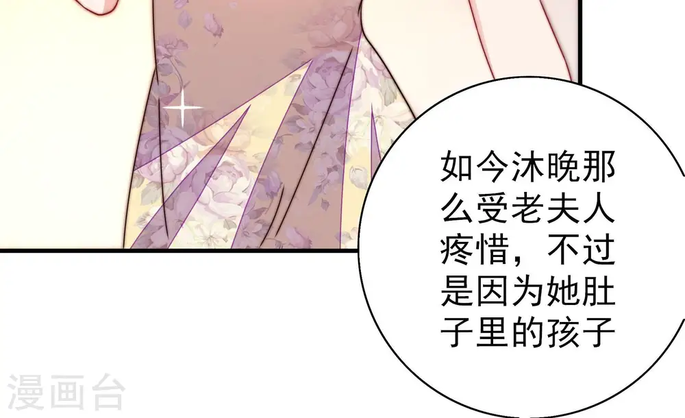 第260话 革职 第8页
