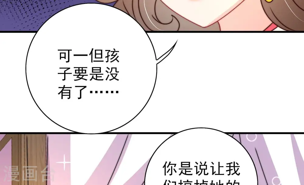 第260话 革职 第10页