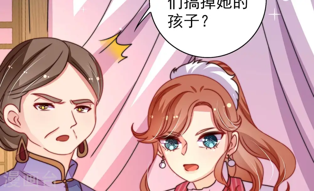 第260话 革职 第11页