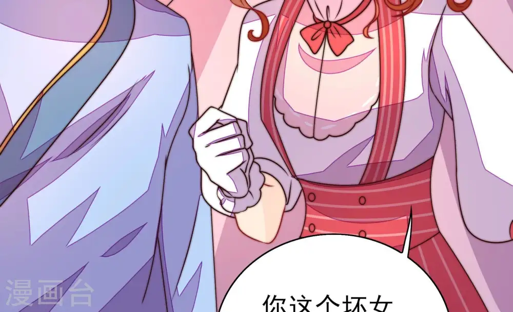 第260话 革职 第12页