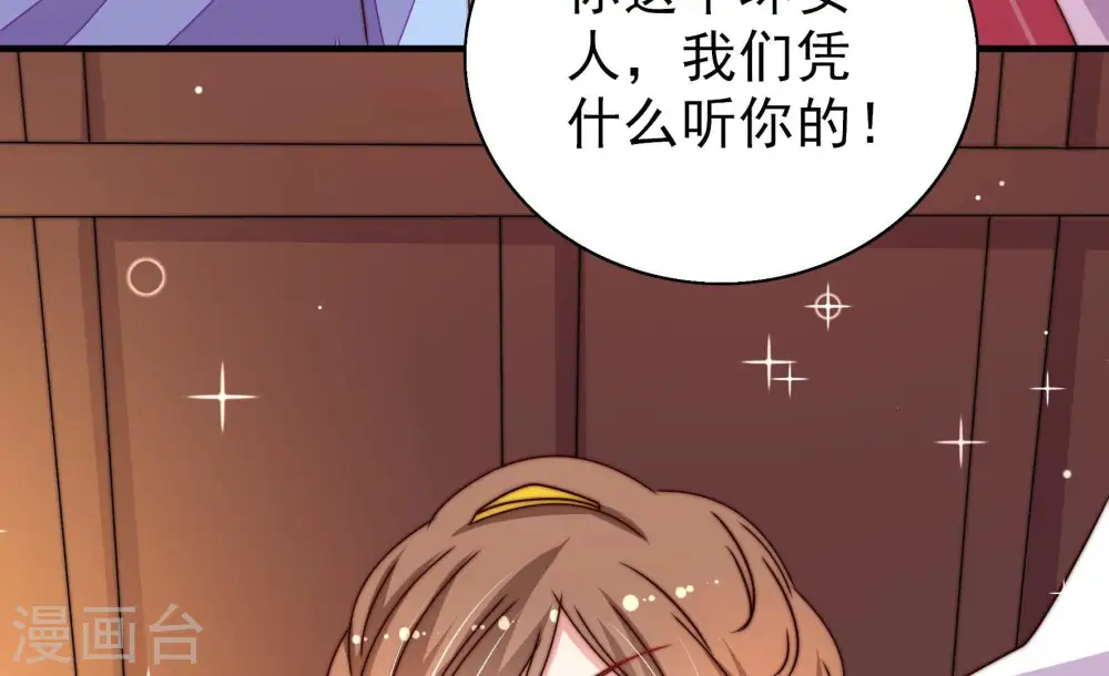 第260话 革职 第13页