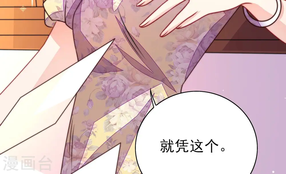 第260话 革职 第15页