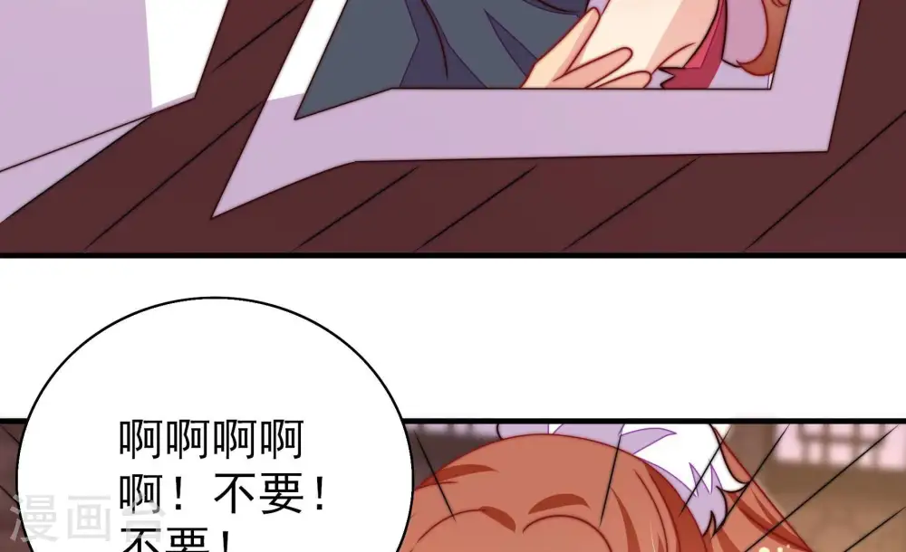 第260话 革职 第17页