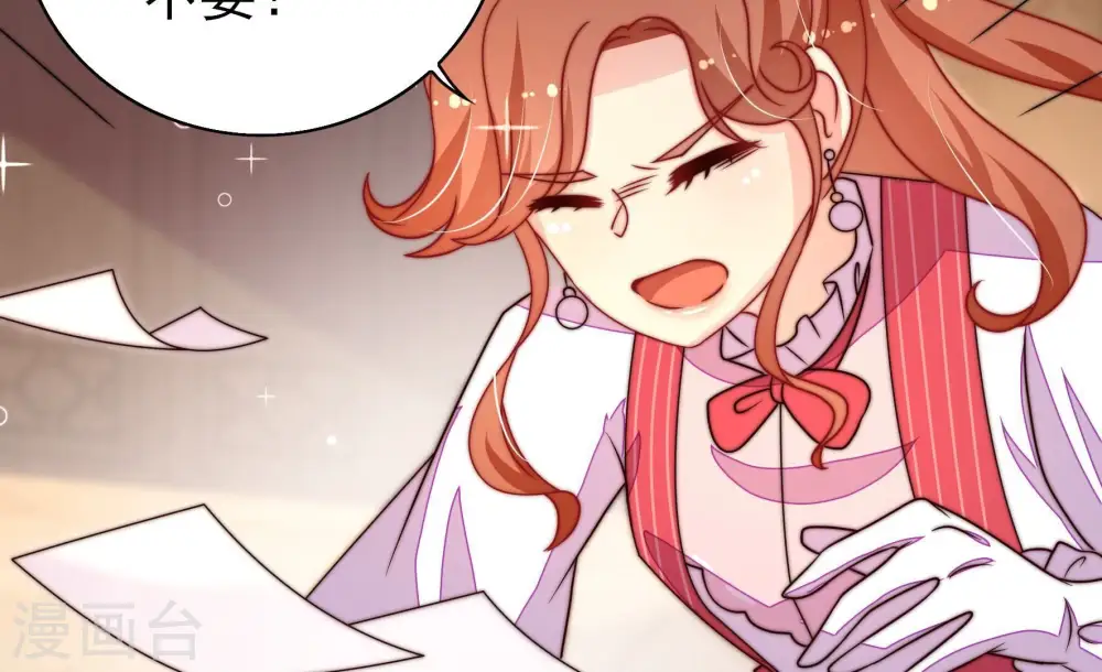 第260话 革职 第18页