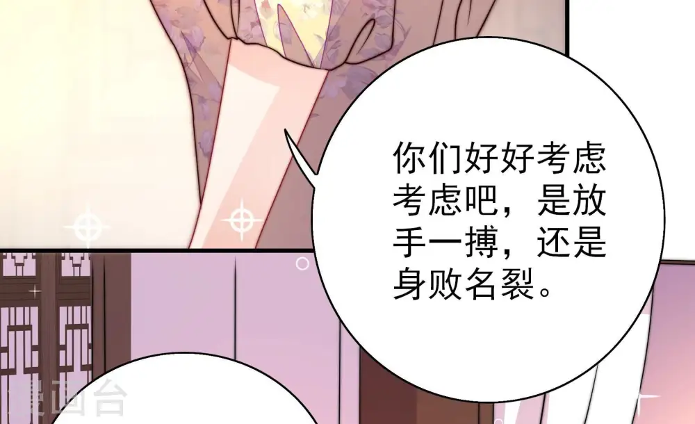 第260话 革职 第21页