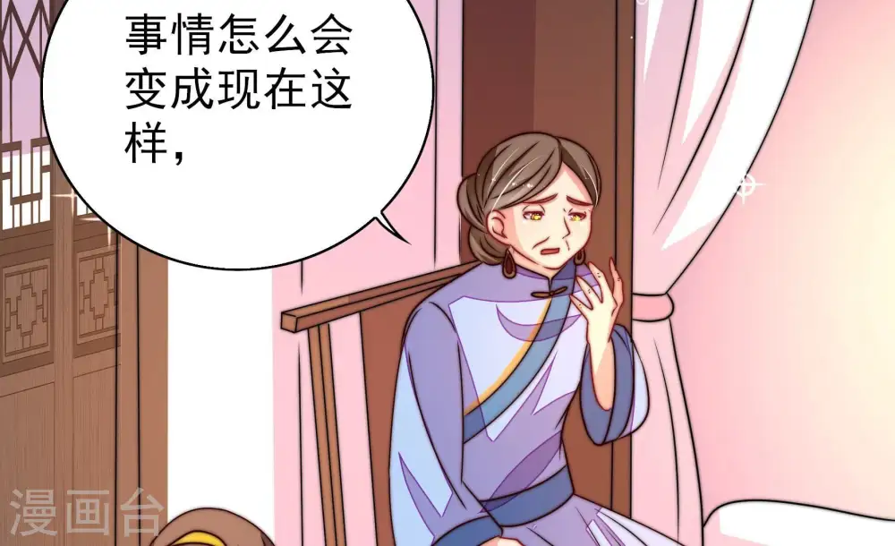 第260话 革职 第22页
