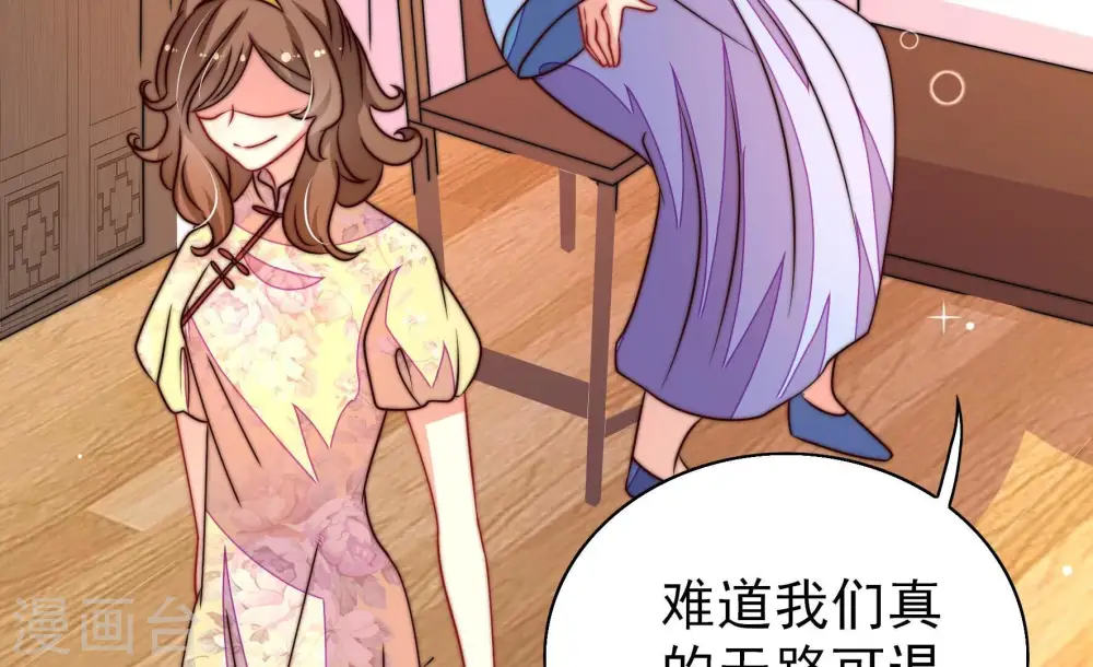 第260话 革职 第23页