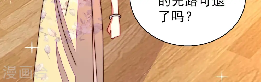 第260话 革职 第24页