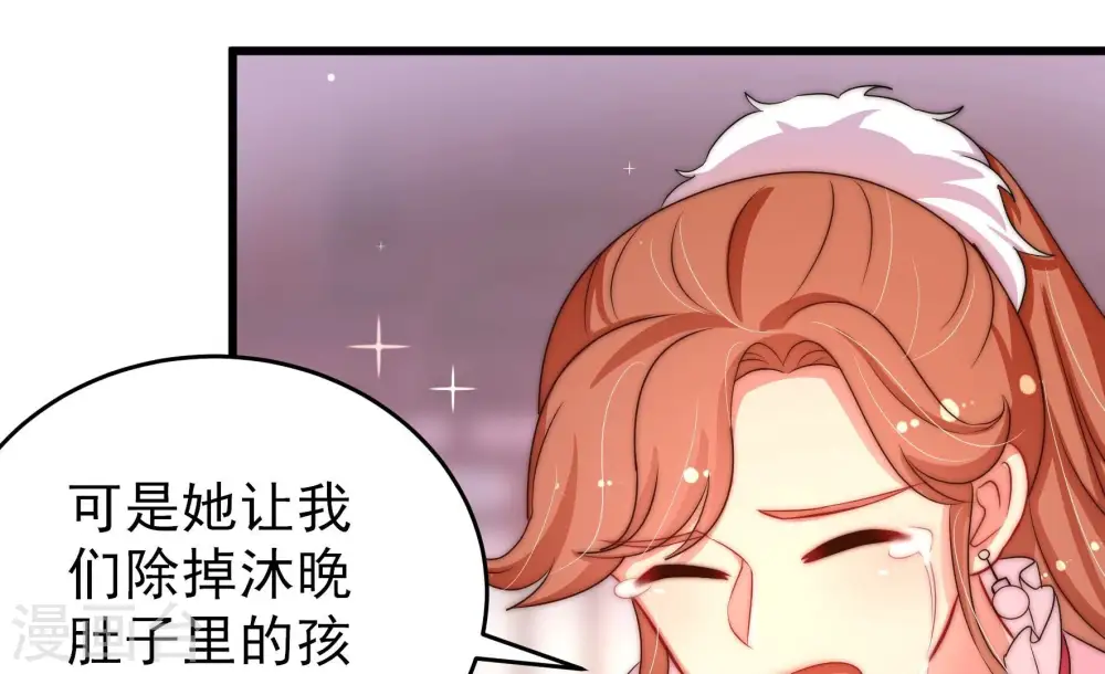 第260话 革职 第25页