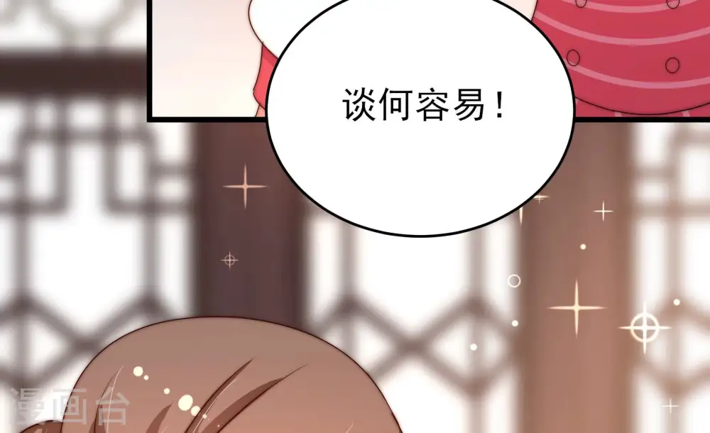 第260话 革职 第27页