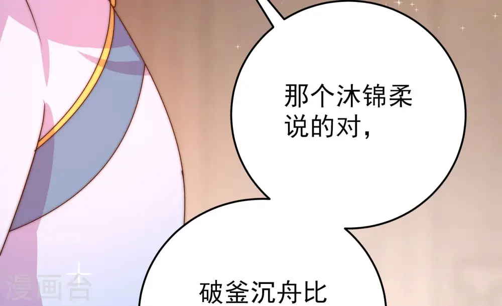 第260话 革职 第29页