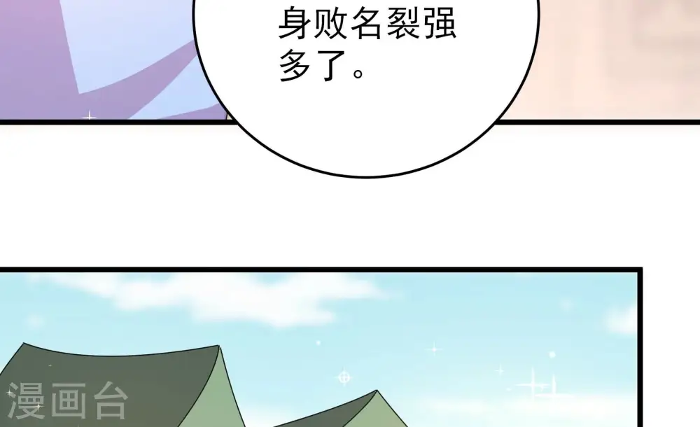 第260话 革职 第30页