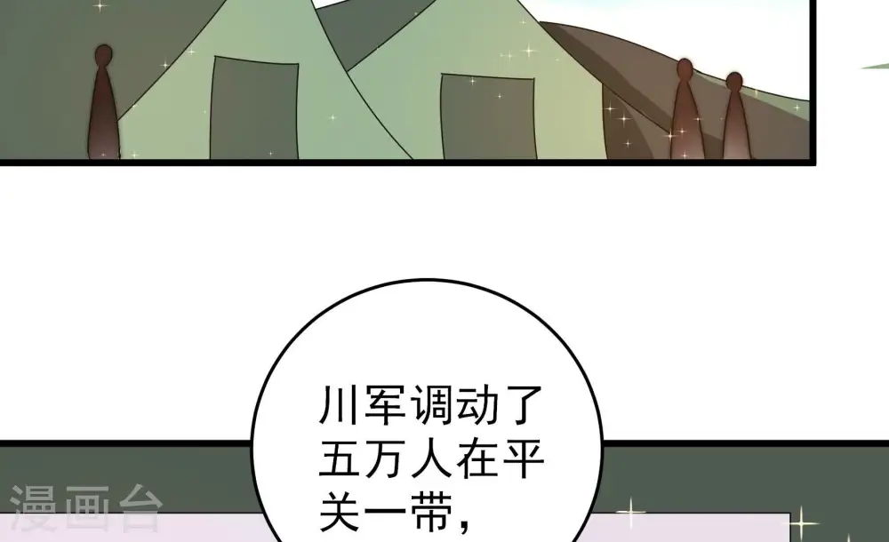 第260话 革职 第31页