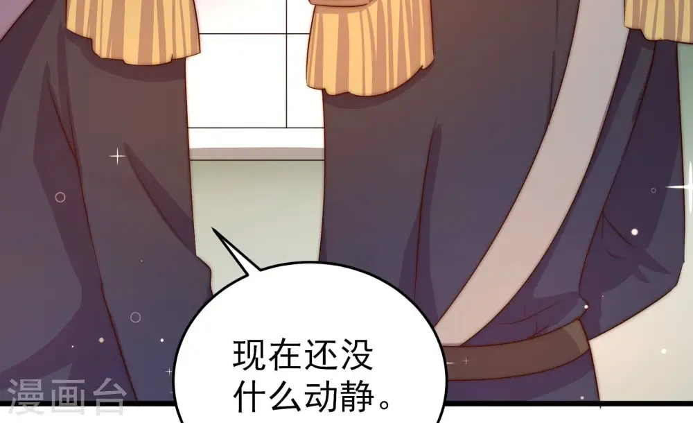 第260话 革职 第33页