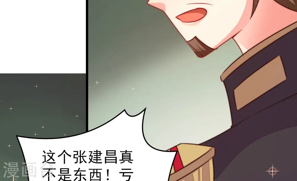 第260话 革职 第36页