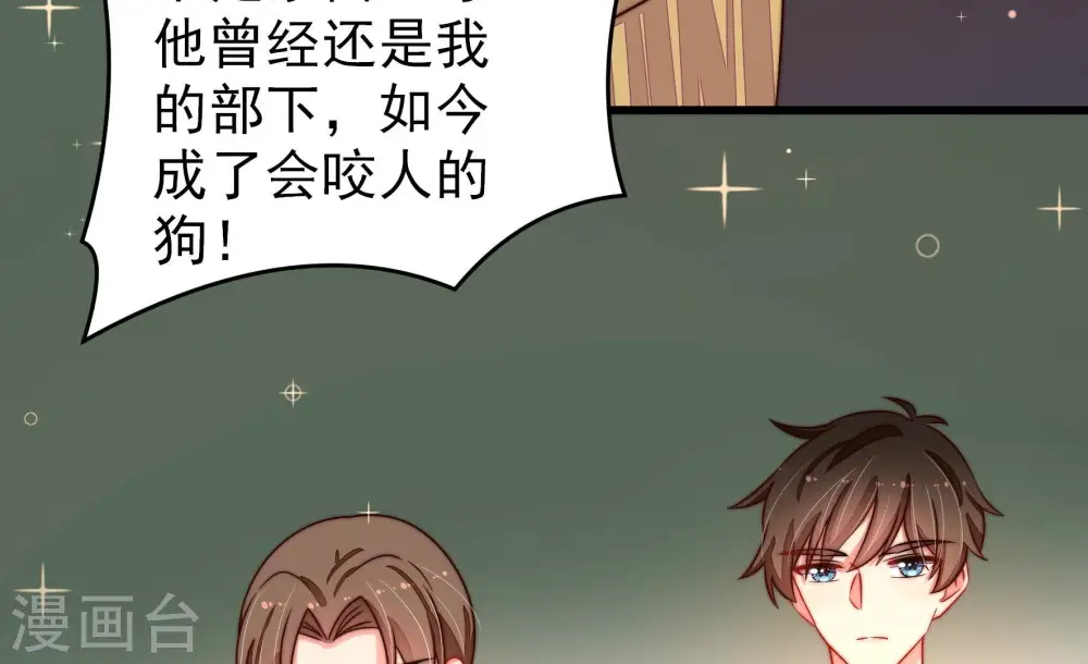 第260话 革职 第37页