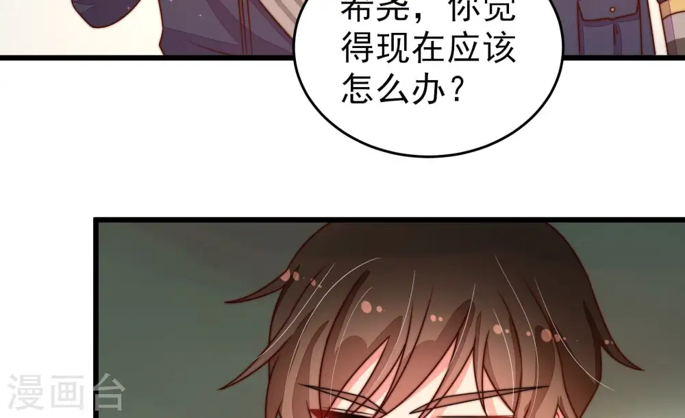第260话 革职 第39页