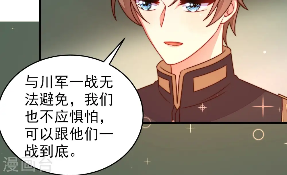 第260话 革职 第40页