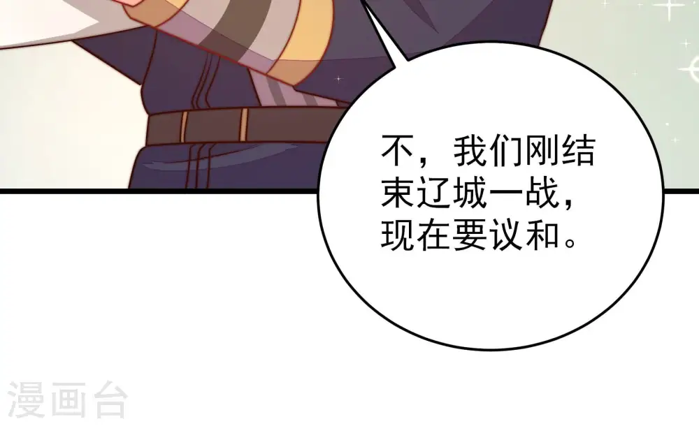 第260话 革职 第43页
