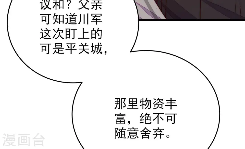 第260话 革职 第47页
