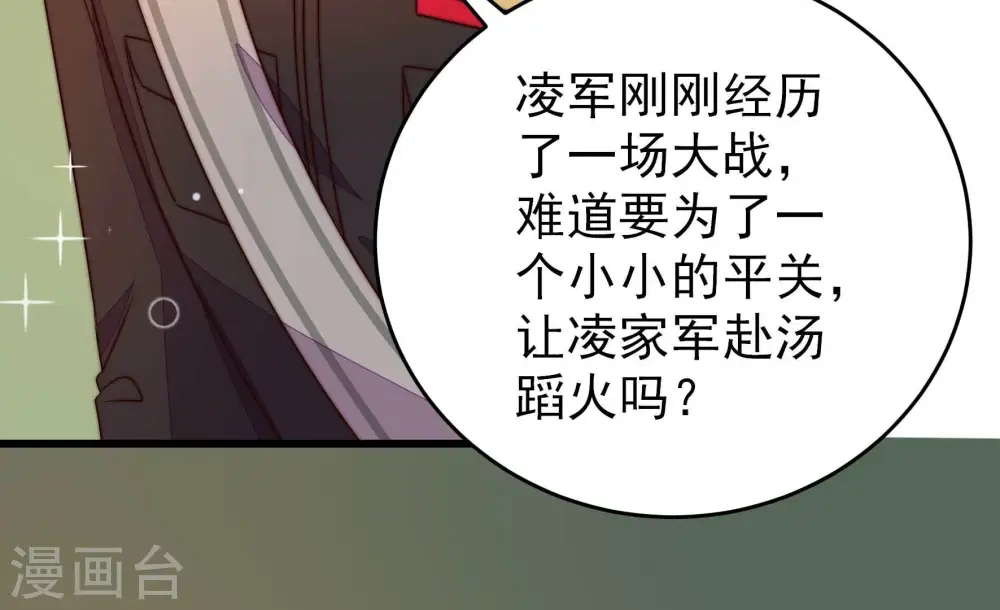 第260话 革职 第50页