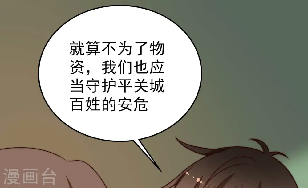 第260话 革职 第51页