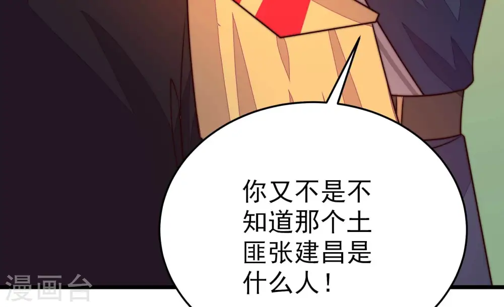 第260话 革职 第54页
