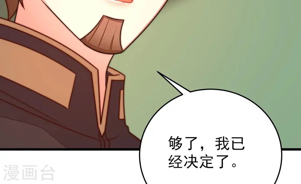 第260话 革职 第57页