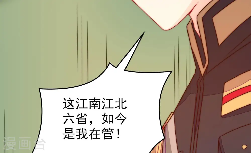 第260话 革职 第61页