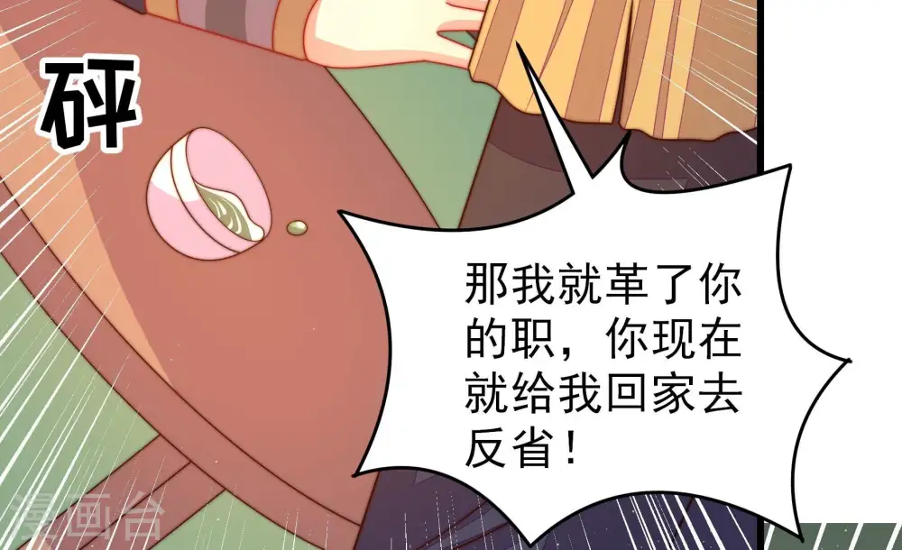 第260话 革职 第66页