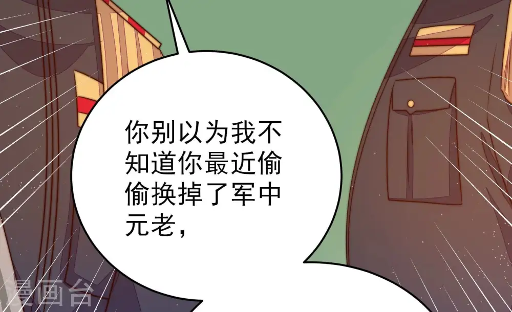 第260话 革职 第69页